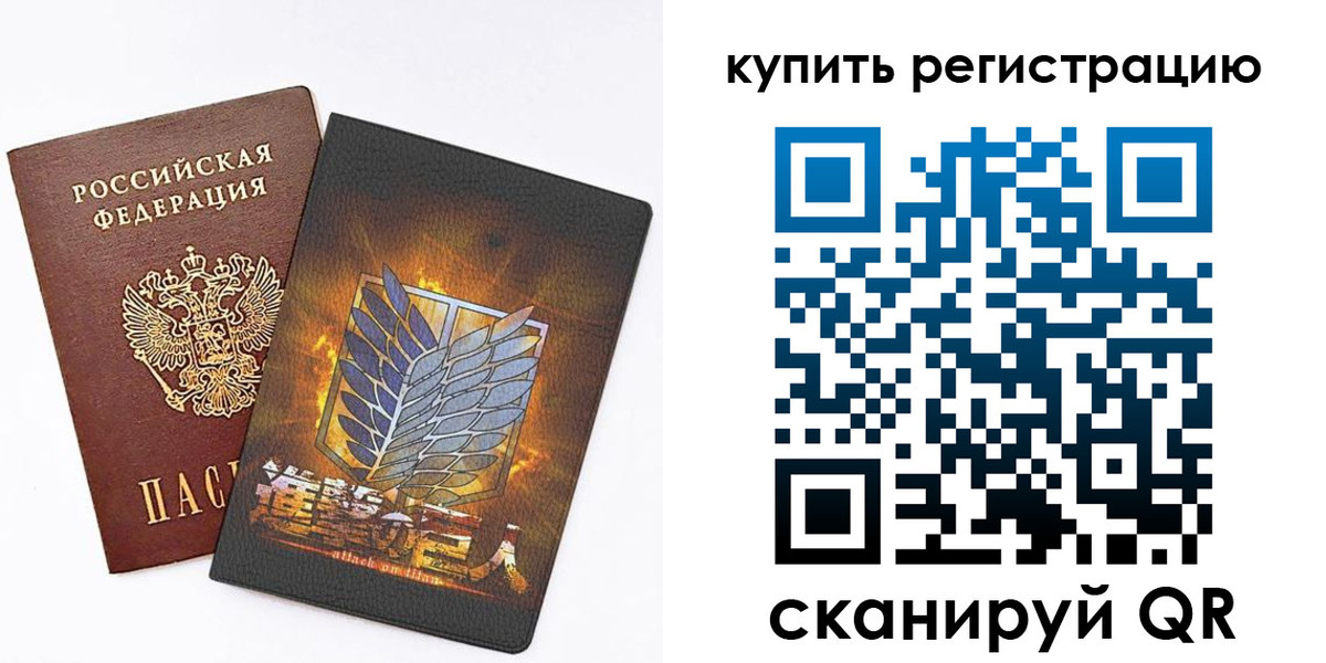 прописка штамп в Волчанске