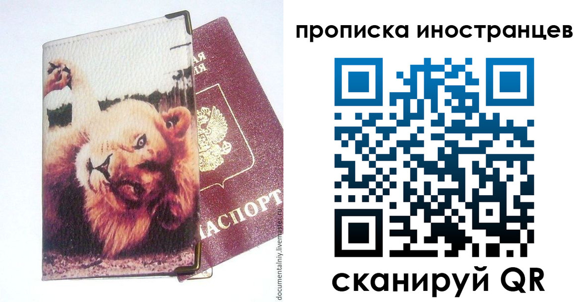 временная регистрация адрес в Волчанске