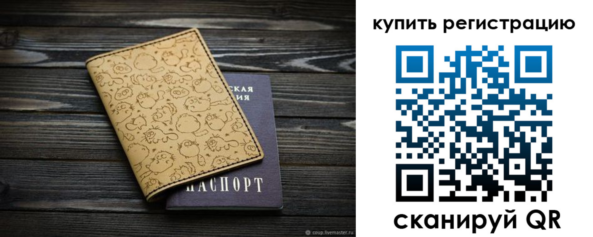прописка в квартире в Волчанске