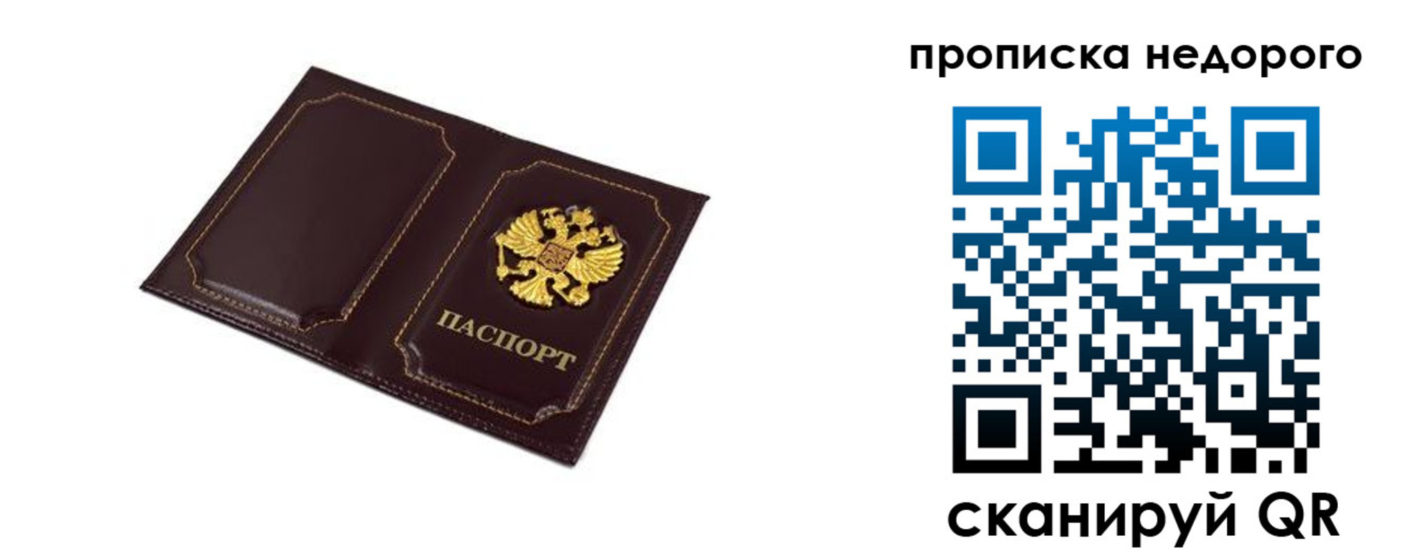 пропишу в квартире в Волчанске