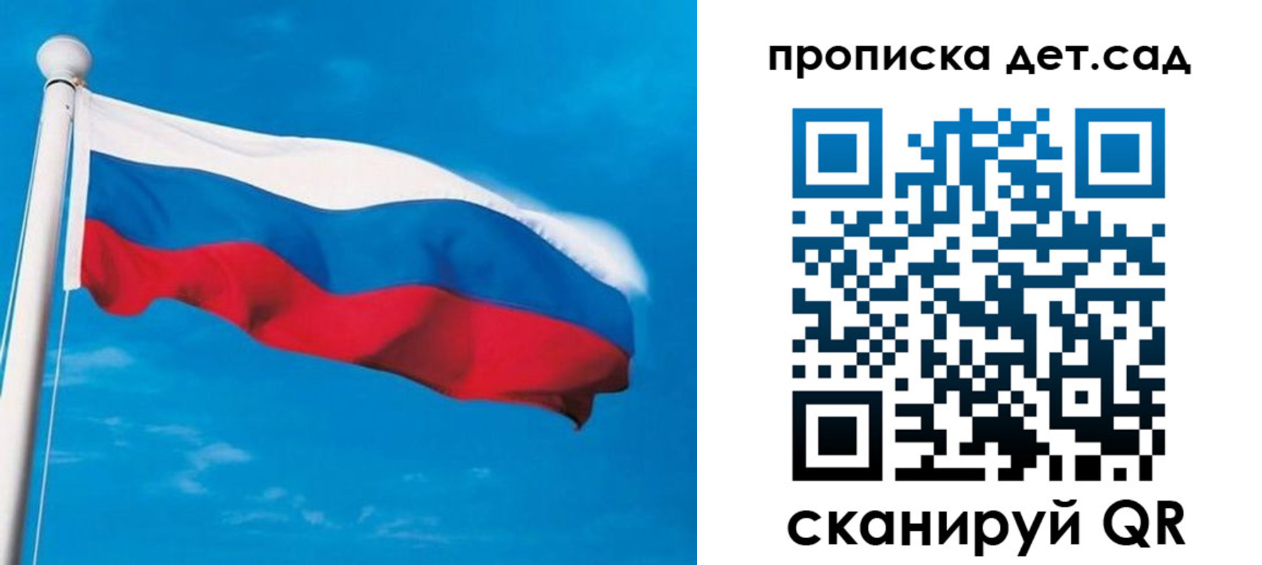 временная регистрация для школы в Волчанске