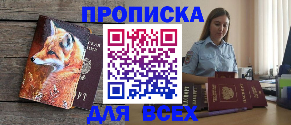 временная регистрация собственник в Волчанске