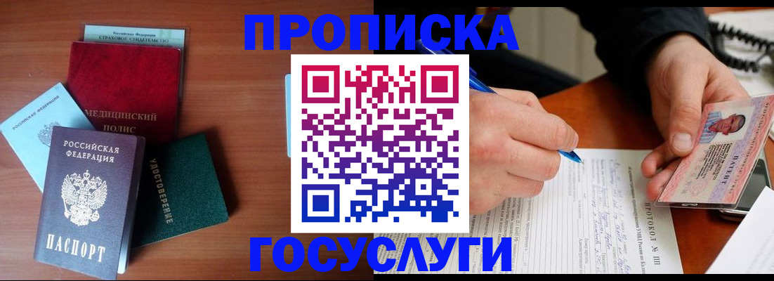 временная регистрация недорого в Волчанске