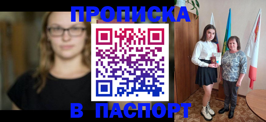 регистрация для школы в Волчанске