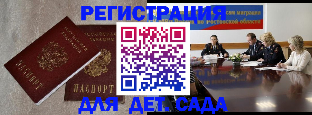 прописка 2025 в Волчанске