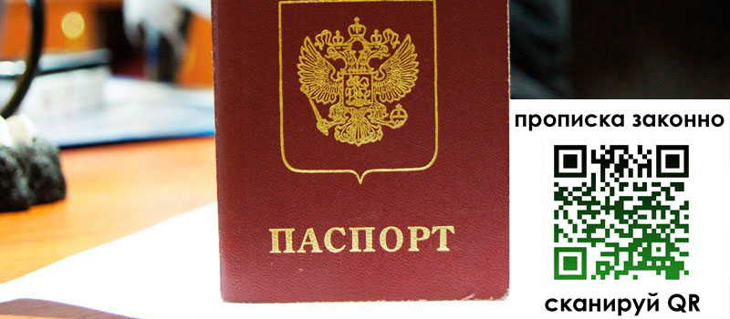 в Волчанске height= регистрация в Волчанске